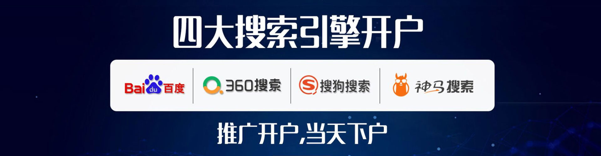 永兴推广开户